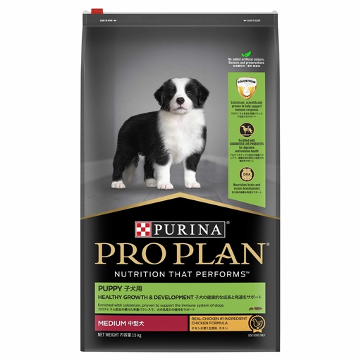 [PC03190] Purina Pro Plan Puppy Medium Breed Healthy Growth & Development 15Kg